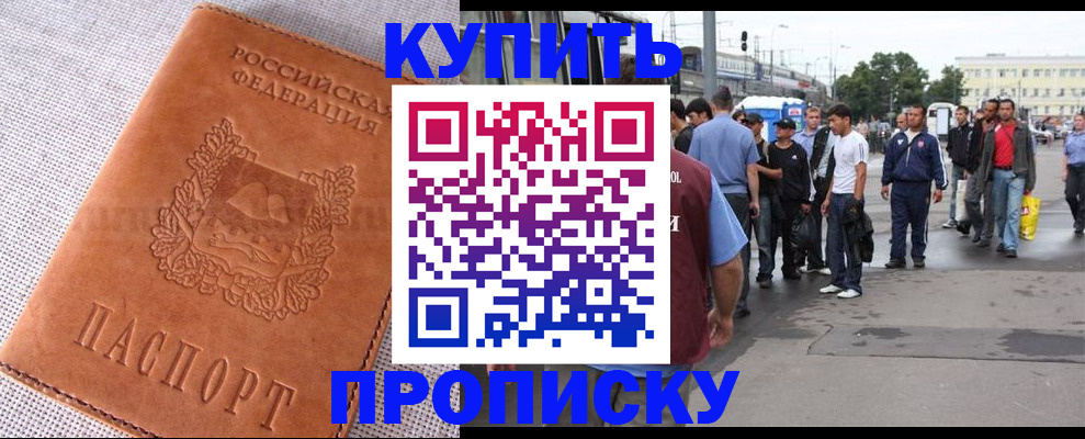 регистрация в Светлом