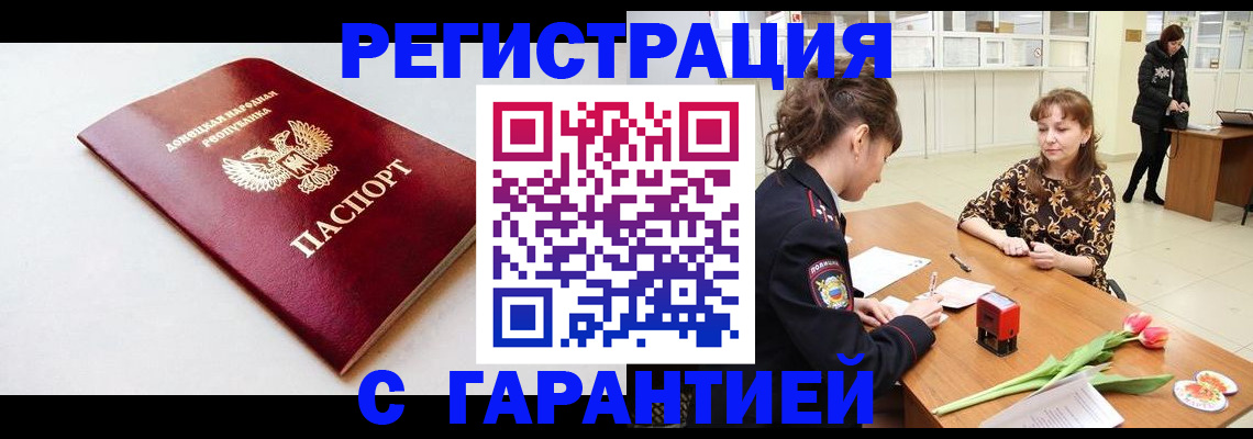 временная регистрация 2025 в Светлом