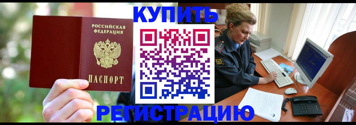 пропишу в квартире в Светлом