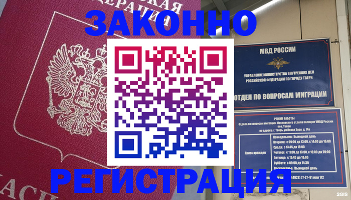 где прописаться в Светлом