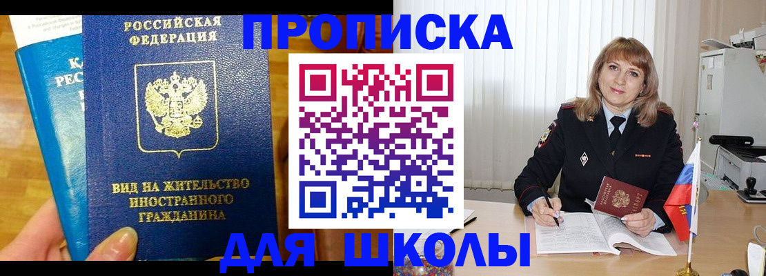 миграционный учет в Светлом