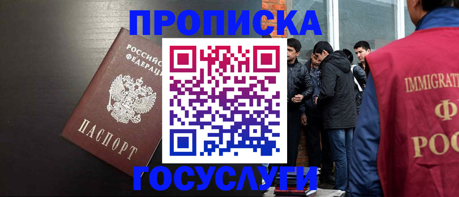 временная регистрация собственник в Светлом