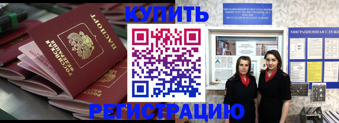 временная регистрация госуслуги в Светлом