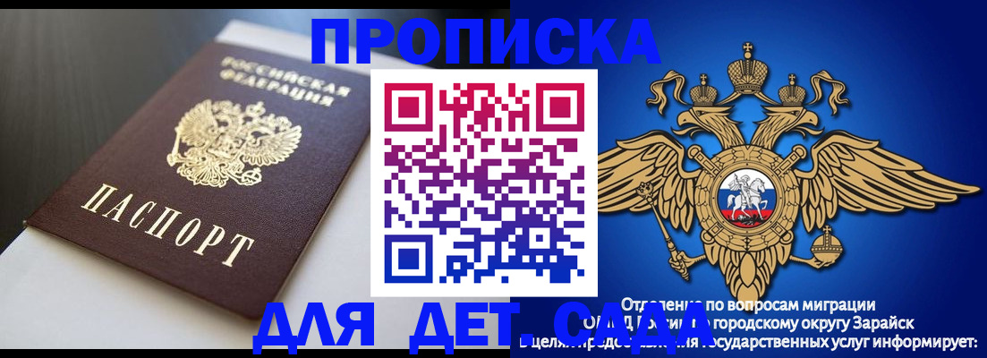 временная регистрация гарантия в Светлом