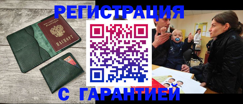 прописка паспорт в Светлом
